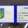 Артека Мардар