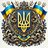 Валентин Зубкевич