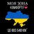 Олександр Криворожець