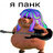 Франческо Тотті