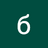богдан 333