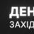 Денис Бретто100