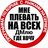 Захарка Шполіровщик