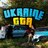 Назар Бандітос