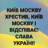 Данило Старлей