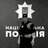 Владислав Плетінь
