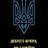 Петро Борщ