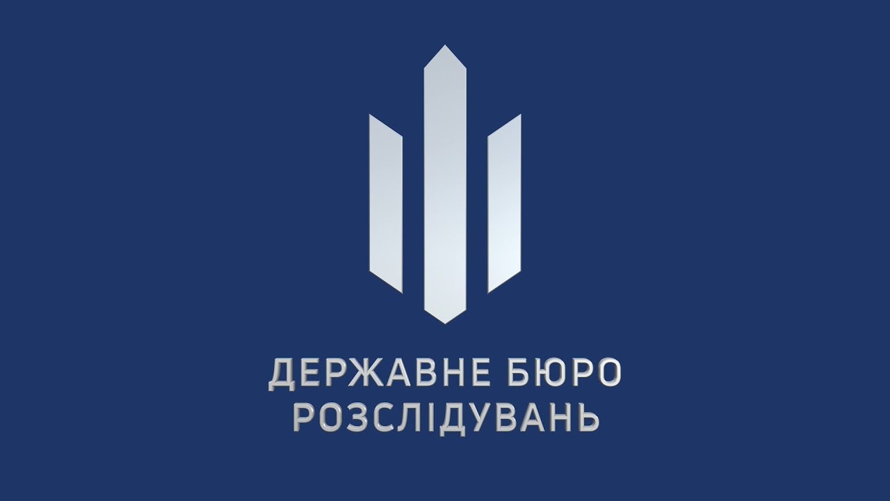 Тижневий звіт про роботу ДБР - YouTube