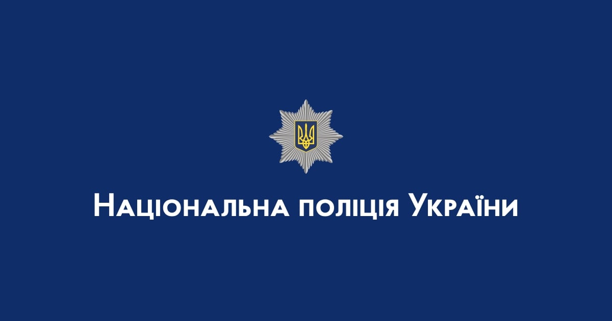 Керівництво | Національна поліція України